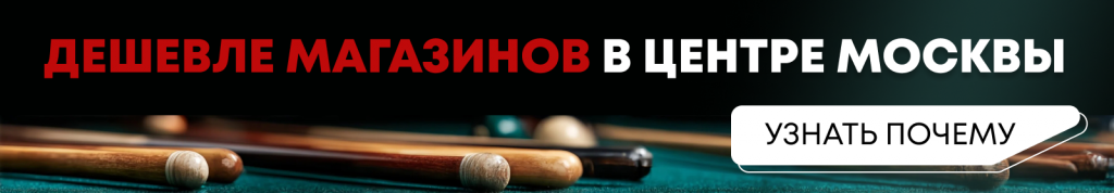 Дешевле магазинов в центре Москвы